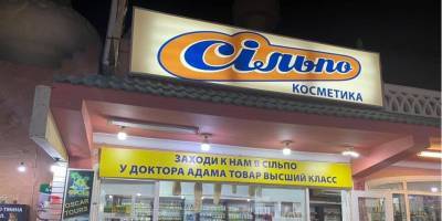 Сильпо, Эпицентр и АТБ в Египте. Как местные бизнесмены придумали новый способ привлечь украинских покупателей — фото - biz.nv.ua - Египет
