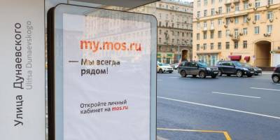 Сергей Собянин - Жители Москвы воспользовались услугами и сервисами на mos.ru 2 млрд раз - ruposters.ru - Москва