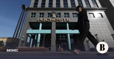 БКС дал прогноз по росту стоимости акций «Роснефти» на 15-20% - vedomosti.ru