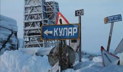 История с отходами золотоизвлекательной Куларской ЗИФ более таинственна? - argumenti.ru