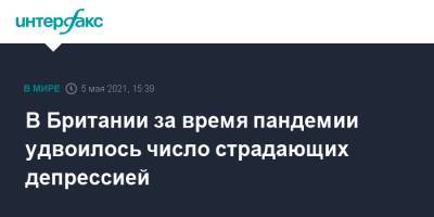 В Британии за время пандемии удвоилось число страдающих депрессией - interfax.ru - Москва - Англия - Великобритания
