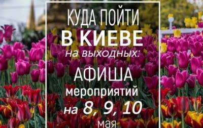 Григорий Сковорода - Куда пойти на выходных в Киеве: интересные события на 8, 9 и 10 мая - skuke.net - Киев
