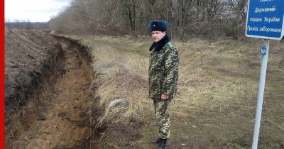 Сергей Дейнеко - Украина установила 400 км противотанковых рвов на границе с Россией - profile.ru - Россия - Украина - Сумская обл. - Харьковская обл. - Черниговская обл.