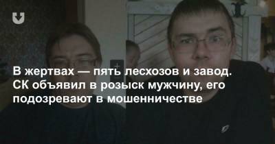 Присвоил более 250 тысяч рублей. СК подозревает 39-летнего мужчину в мошенничестве на госзакупках - news.tut.by