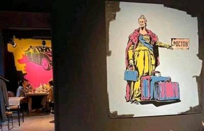 Екатерина II - В одесской «Реберне на Дерибасовской» убрали «неудобное» искусство (фото) - odessa-life.od.ua - Киев - Одесса