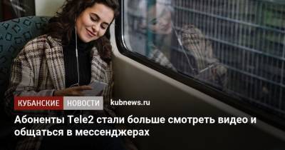 Tele2 - Абоненты Tele2 стали больше смотреть видео и общаться в мессенджерах - kubnews.ru - Краснодарский край - респ. Адыгея