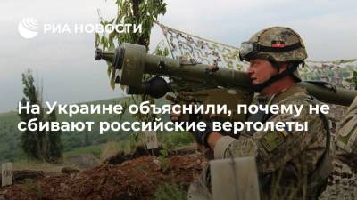 Сергей Дейнеко - На Украине объяснили, почему не сбивают российские вертолеты - ria.ru - Москва - Россия - Украина