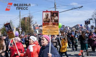 В акции «Бессмертный полк» зарегистрировалось более девяти тысяч прикамцев - fedpress.ru - Пермь