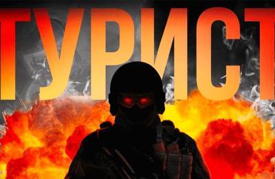 Кино о героях: в сети появился трейлер фильма «Турист» - bloknot.ru - Владивосток