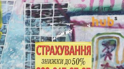 НБУ исключил из госреестра четыре страховые компании - hubs.ua