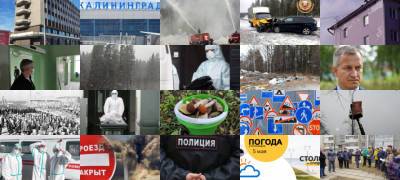 Главные новости, которые вы могли пропустить - stolicaonego.ru - Петрозаводск - республика Карелия