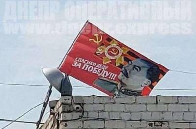 Иосиф Сталин - В Днепре на крыше вывесили флаг со Сталиным-убийцей (ВИДЕО) - agrimpasa.com - Днепр