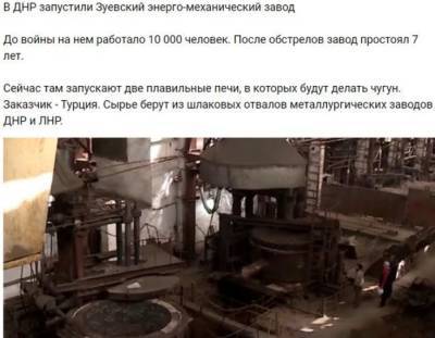 Металл из «ДНР» продают в Турцию, джинсы из «ЛНР» – в Украину - real-vin.com - Украина - Турция - ДНР - ЛНР