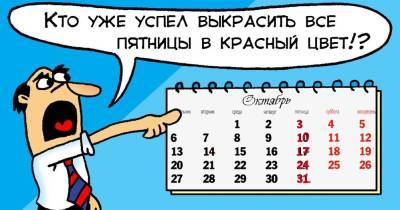 В Ульяновской области 38% работодателей уверены, что при переходе на четырехдневку придется сокращать зарплаты сотрудникам - ulpravda.ru - Ульяновская