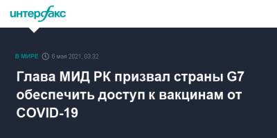 Чон Ыйен - Глава МИД РК призвал страны G7 обеспечить доступ к вакцинам от COVID-19 - interfax.ru - Москва - Южная Корея - Лондон - Сеул