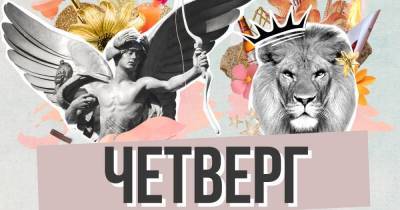 Гороскоп на сегодня 6 мая для всех знаков зодиака: Рыбы, не пытайтесь никому ничего доказать! - skuke.net