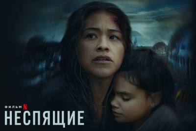 Первый трейлер фантастического триллера Awake / «Неспящие», где на Земле перестала работать электроника, а люди разучились спать - itc.ua