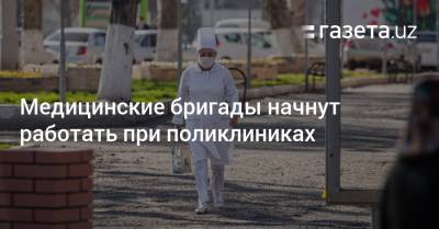 Шавкат Мирзиеев - Медицинские бригады начнут работать при поликлиниках - gazeta.uz - Узбекистан