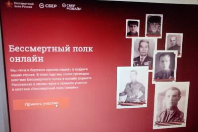 Остаётся менее двух суток до завершения регистрации в акции «Бессмертный полк онлайн» - tambov.mk.ru - Тамбовская обл.