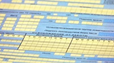 В России меняются правила оплаты больничного - penzainform.ru