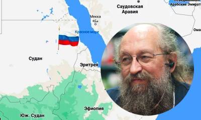 Анатолий Вассерман - Россия обязана защитить свою базу в Судане, уверен Вассерман - bloknot.ru - Москва - Судан