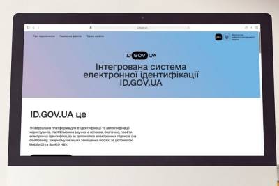 Мінцифра: з початку року українці понад 4 млн разів автентифікувалися через систему ID.GOV.UA - itc.ua - Украинские Новости