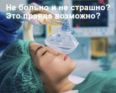 Реально ли лечить зубы во сне? Ответы врача анестезиолога-реаниматолога - skuke.net