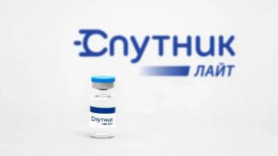 Минздрав РФ зарегистрировал вакцину «Спутник Лайт» - 5-tv.ru