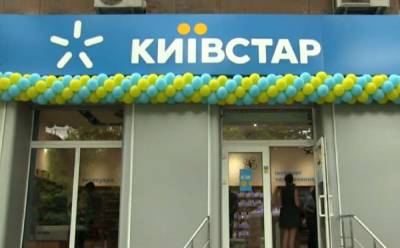 Абоненты в восторге: "Киевстар" запустил полезную услугу, которую оценит каждый - akcenty.com.ua - Услуга