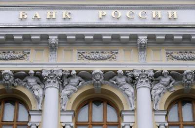 Убыток ЦБ РФ сократился в 2020 г. втрое - до 61,5 млрд рублей - smartmoney.one