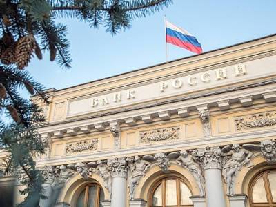 Банк России завершил 2020 год с крупным убытком - rosbalt.ru