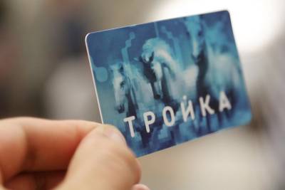 Москвичам рассказали, как легко перенести деньги на новую карту «Тройка» - vm.ru - Москва