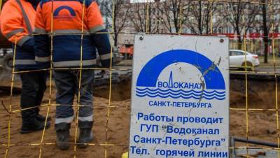 ГАТИ оштрафовала "Водоканал" и ГУП "ТЭК СПб" на сотни тысяч рублей - dp.ru - Санкт-Петербург