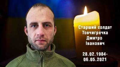 Безвозвратные потери понесла на Донбассе 93-я бригада ВСУ «Холодный Яр» - lenta.ua - Кривой Рог - Донбасс - Донецкая обл. - Обстрелы