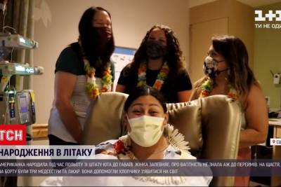 Понятия не имела, что беременна: в США женщина родила в самолете - rupor.info - штат Гавайи - Юта