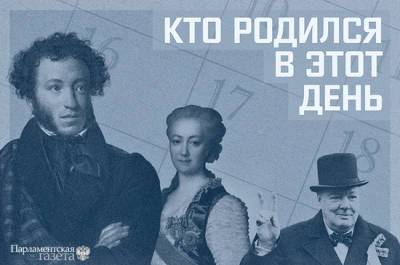 Кто родился 7 мая - pnp.ru - Санкт-Петербург