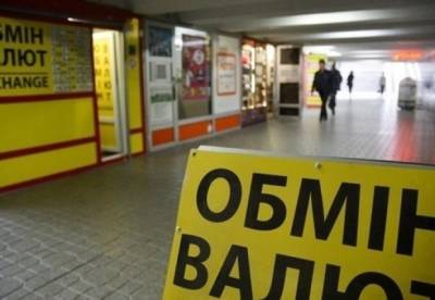 Украинцы продали рекордное количество валюты - facenews.ua