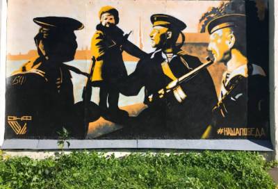 В Кронштадте закрасили патриотическое граффити и повесили памятный баннер - online47.ru - Кронштадт