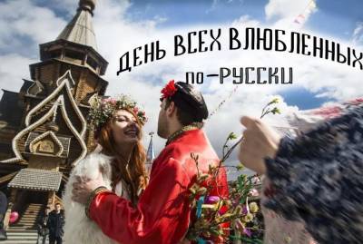 Красная горка: Народные приметы и традиции для создания счастливой семьи - actualnews.org - Русь