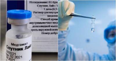 Зарегистрирована вакцина "Спутник Лайт" - skuke.net - Россия - Интересно