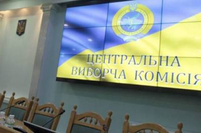 ЦВК поки не знає, як встановити результати довиборів на Прикарпатті - from-ua.com - Украина