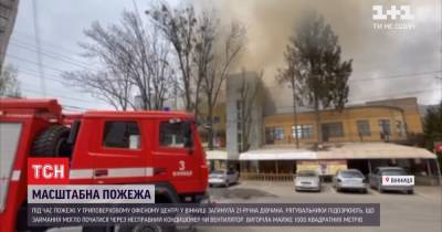 "Почувствовали запах проводки": работники офиса в Виннице рассказали о пожаре, в котором погибла 21-летняя девушка - tsn.ua