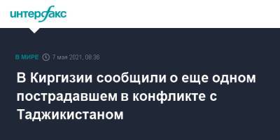 В Киргизии сообщили о еще одном пострадавшем в конфликте с Таджикистаном - interfax.ru - Москва - Киргизия - Таджикистан - Бишкек