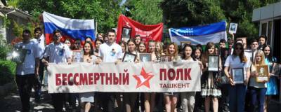 В Ташкенте отменили разрешенную ранее акцию «Бессмертный полк» - runews24.ru - Ташкент