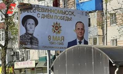 На Ставрополье на баннерах рядом с ветеранами разместили депутатов «Единой России» - fedpress.ru - Ставрополье - Невинномысск