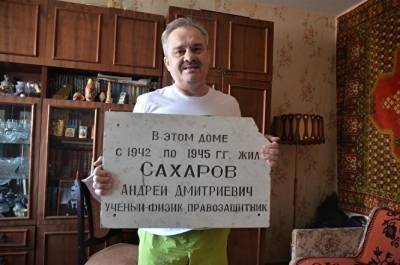Алексей Русских - В Ульяновске от главы региона потребовали признать памятником дом академика Сахарова - znak.com - Ульяновск