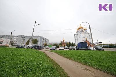 Какие объекты в Коми лидируют в голосовании проекта "Формирование комфортной городской среды" - komiinform.ru - респ. Коми
