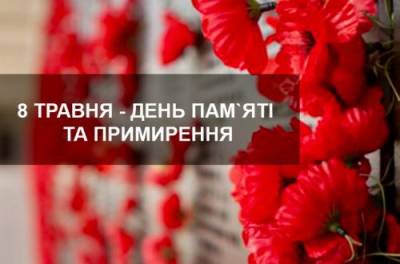 Нардеп розповів, чому державне відзначення має бути 8-го травня - from-ua.com - Украина - Україна