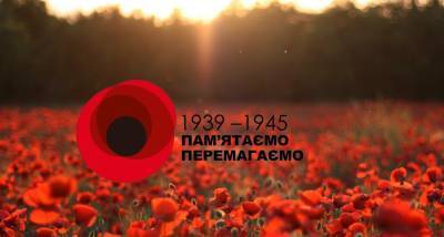Уинстон Черчилль - Что отмечают 8 и 9 мая в Украине и почему красный мак заменил георгиевскую ленту - 24tv.ua - Берлин - Новости