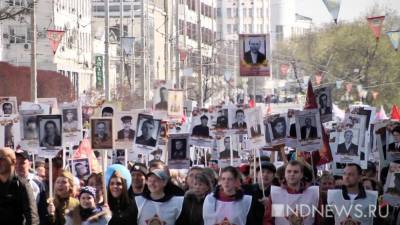 Подать заявку на участие в «Бессмертном полку» можно через соцсети - newdaynews.ru